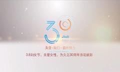 3.8妇女节，关爱女性，为PP王者电子30周年添花献彩